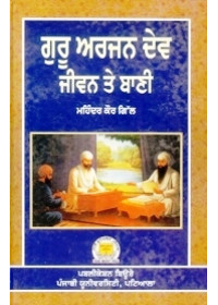 Guru Arjan Dev Jeevan Te Bani - Book By Mahinder Kaur Gill
