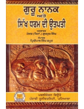 Guru Nanak Ate Sikh Dharam Di Utpatti - Book By Prithipal Singh Kapoor