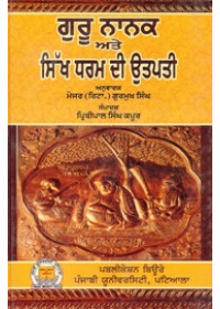 Guru Nanak Ate Sikh Dharam Di Utpatti - Book By Prithipal Singh Kapoor