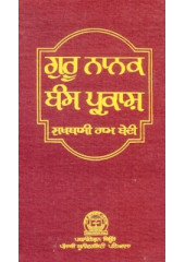Guru Nanak Bans Prakash - Book By Sukbasi Ram Bedi