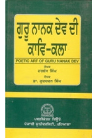 Guru Nanak Dev Di Kaav Kala - Poetic Art of Guru Nanak - Book By Harbans Singh 