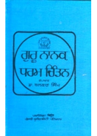 Guru Nanak Dharam Chintan - Book By Dr. Balkar Singh 