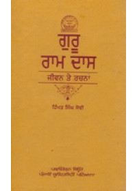 Guru Ram Das - Jeevan Te Rachna - Book By Himmat Singh Sodhi