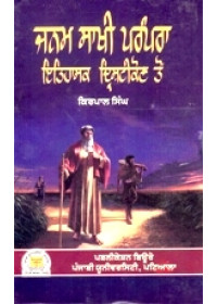 Janamsakhi Parampara Itihasak Drishtikon Ton - By Kirpal Singh 