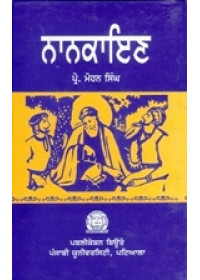 Nankain - Book By Prof. Mohan Singh 