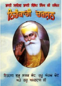 Nirankari Darshan - Book By Giani Trilok Singh 