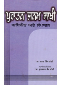 Puratan Janam Sakhi Adhiyayan ate Sampadan - Book By Ratan Singh Jaggi