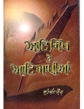 Aad Sikh Te Aadh Sakhian - Book By Satbir Singh
