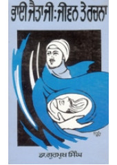 Bhai Jaita Ji - Jeevan Te Rachna - Book By Dr Gurmukh Singh 