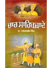 Char Sahibzade - Book By Dr Rai Jasbir Singh 