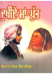 Dukhie Ma -Putt - Book By Sohan Singh Seetal