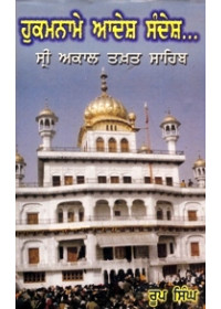 Hukamname Aadesh Sandesh - Book By Roop Singh