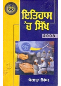 Itihas 'Ch Sikh - Book By Sangat Singh 