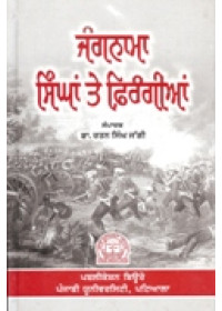 Jangnama Singhan Te Firangian - Book By Ratan Singh Jaggi