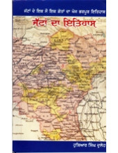 Jattan Da Itihaas - Book By Hushiar Singh Duleh