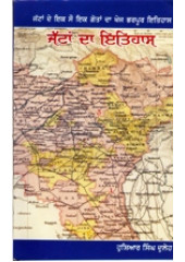 Jattan Da Itihaas - Book By Hushiar Singh Duleh