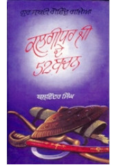Kalghidhar Ji De 52 Bachan - Book By Balwinder Singh 