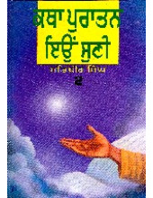 Katha Puratan Ion Suni - 2 Parts - Book By Satbir Singh