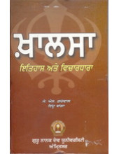 Khalsa Itihaas Ate Vichardhara - Book By J.S.Grewal