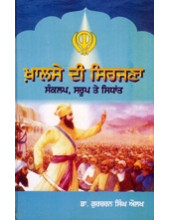 Khalse di Sirjna - Book By Dr Gurcharan Singh Aulakh 