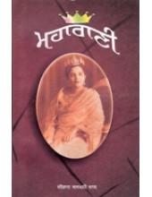 Maharani - Book By Deewan Jarmani Das