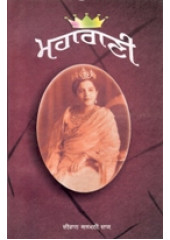 Maharani - Book By Deewan Jarmani Das