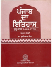 Punjab Da Itihas  Guru Kal 1469 -1708 (Vol 5) - Book By Dr . Sukhdial Singh 