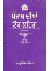 Punjab Dian Lok Laihara - Book By A. C. Arora