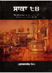 Saka 84 - Book By Prabhsharanbir Singh 