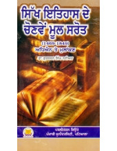 Sikh Itihas De Chonve Mool Sarot - Book By Dr. Gurbachan Singh Naiyar