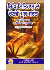 Sikh Itihas De Chonve Mool Sarot - Book By Dr. Gurbachan Singh Naiyar