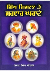 Sikh Mislan Te Sardar Gharane - Book By Sohan Singh Seetal