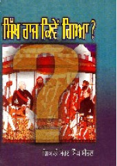 Sikh Raj Kiven Gia - Book By Sohan Singh Seetal