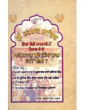 Sri Darbar Sahib - Book By Jaswant Singh Azad