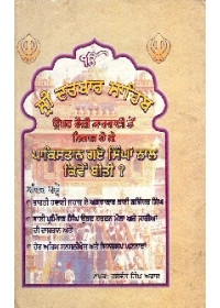 Sri Darbar Sahib - Book By Jaswant Singh Azad