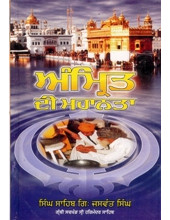 Amrit Di Mahanta - Book By Giani Jaswant Singh 