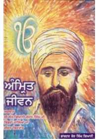 Amrit Jeevan - Book By Dr. Sher Singh Giani 