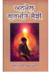 Anmol Gurmat Sojhi - Book By Harcharan S. Chauhan  