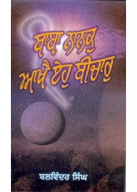 Baba Nanak Aakhai Eh Bichar - Book By Balwinder Singh 