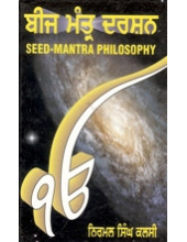 Beej Mantra Darshan - Book By Nirmal Singh Kalsi 