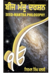 Beej Mantra Darshan - Book By Nirmal Singh Kalsi 