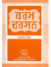 Dharam Darshan -  Book By Manjit Singh