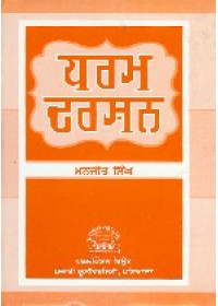 Dharam Darshan -  Book By Manjit Singh