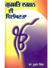 Gurmat Darshan Di Vilakhanta - Book By Dr. Pooran Singh 
