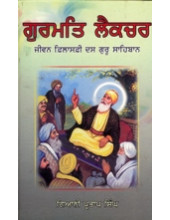 Gurmat Lecture - Book By Giani Pratap Singh 