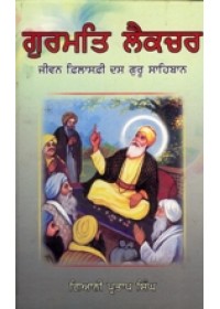 Gurmat Lecture - Book By Giani Pratap Singh Gurmat Lecture - Book By Giani Pratap Singh