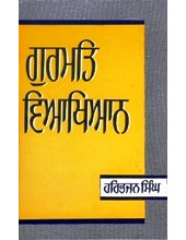 Gurmat Viakhian - Book By Harbhajan Singh 
