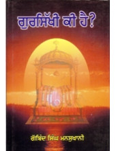 Gursikhi Ki Hai - Book By Gobind Singh Mansukhani