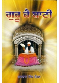 Guru Hai Bani - Book By Bhagwan Singh Jauhal 