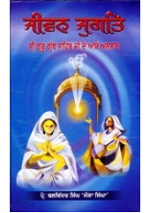Jeevan Jugat - Sri Guru Granth Sahib Ji De Aashe Anusar - Book By Balwinder S. 'Taura Singha'
